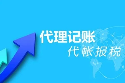 阜阳阜南注册公司与资质代办全攻略 一站式代理服务助您轻松创业