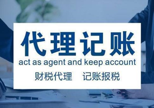 天津会计代理与工商代办 一站式企业服务指南